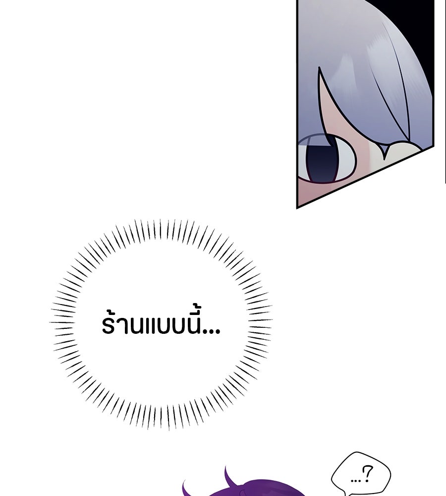 ไกลแค่ไหน ถึงใจเธอ? - หน้า 83