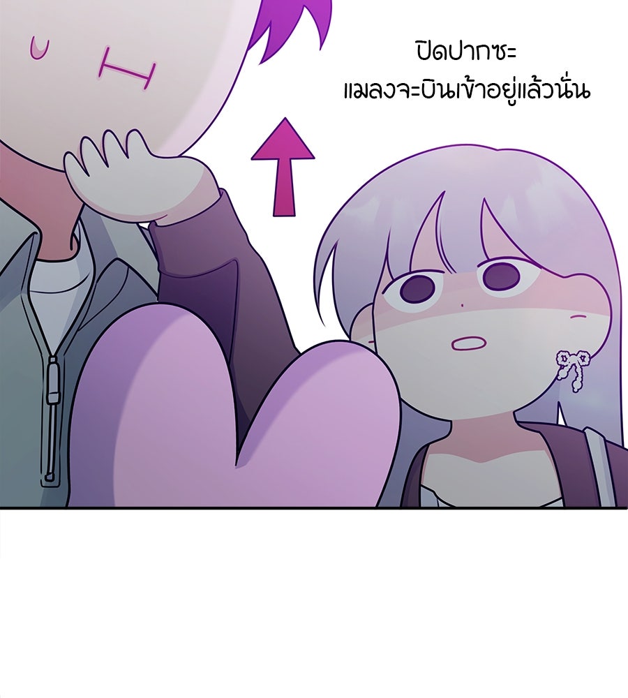 ไกลแค่ไหน ถึงใจเธอ? - หน้า 89