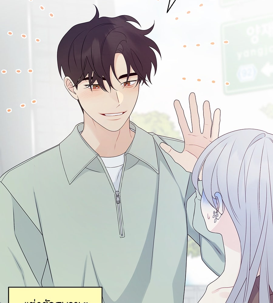 ไกลแค่ไหน ถึงใจเธอ? - หน้า 9