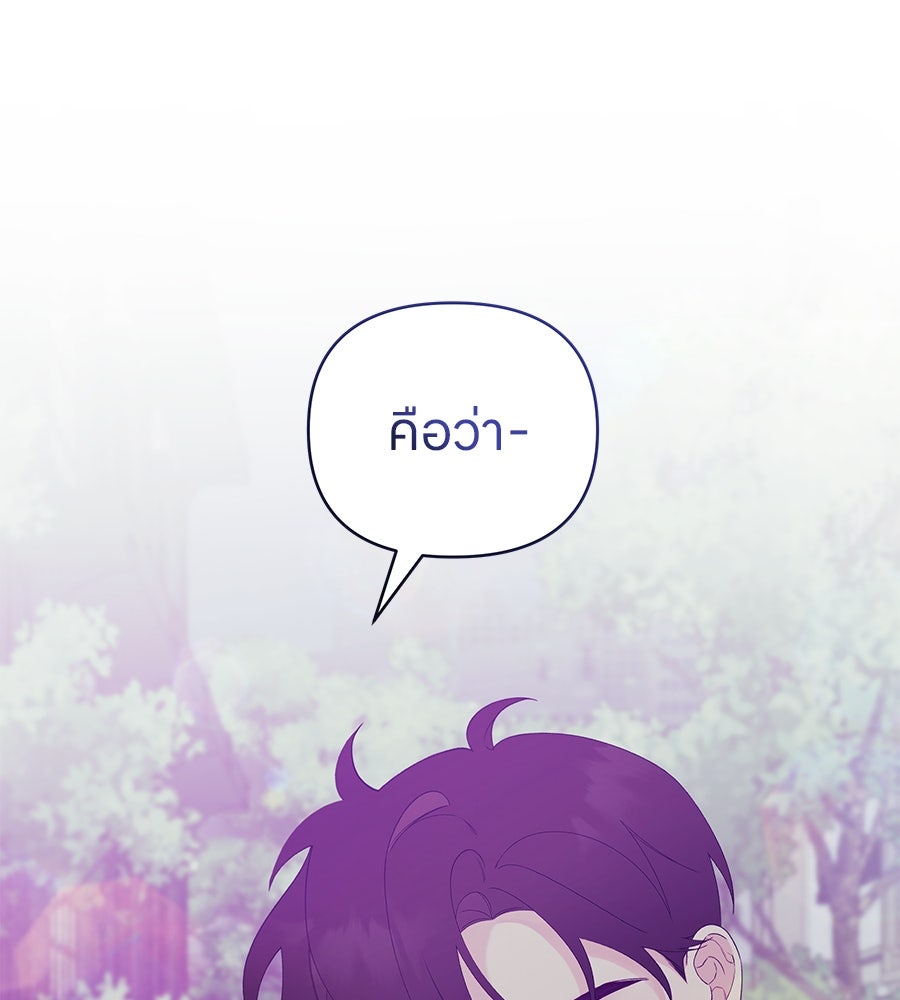 ไกลแค่ไหน ถึงใจเธอ? - หน้า 1