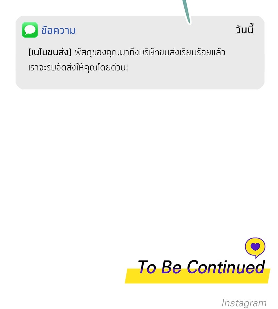ไกลแค่ไหน ถึงใจเธอ? - หน้า 124