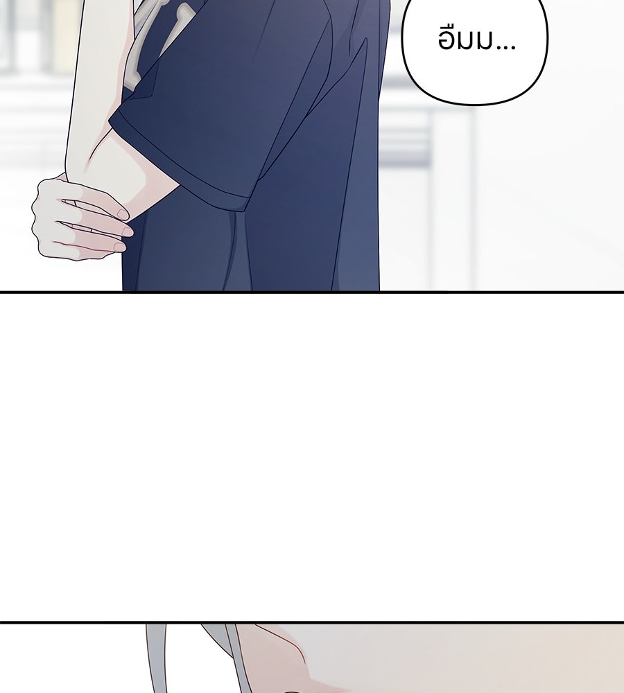 ไกลแค่ไหน ถึงใจเธอ? - หน้า 22