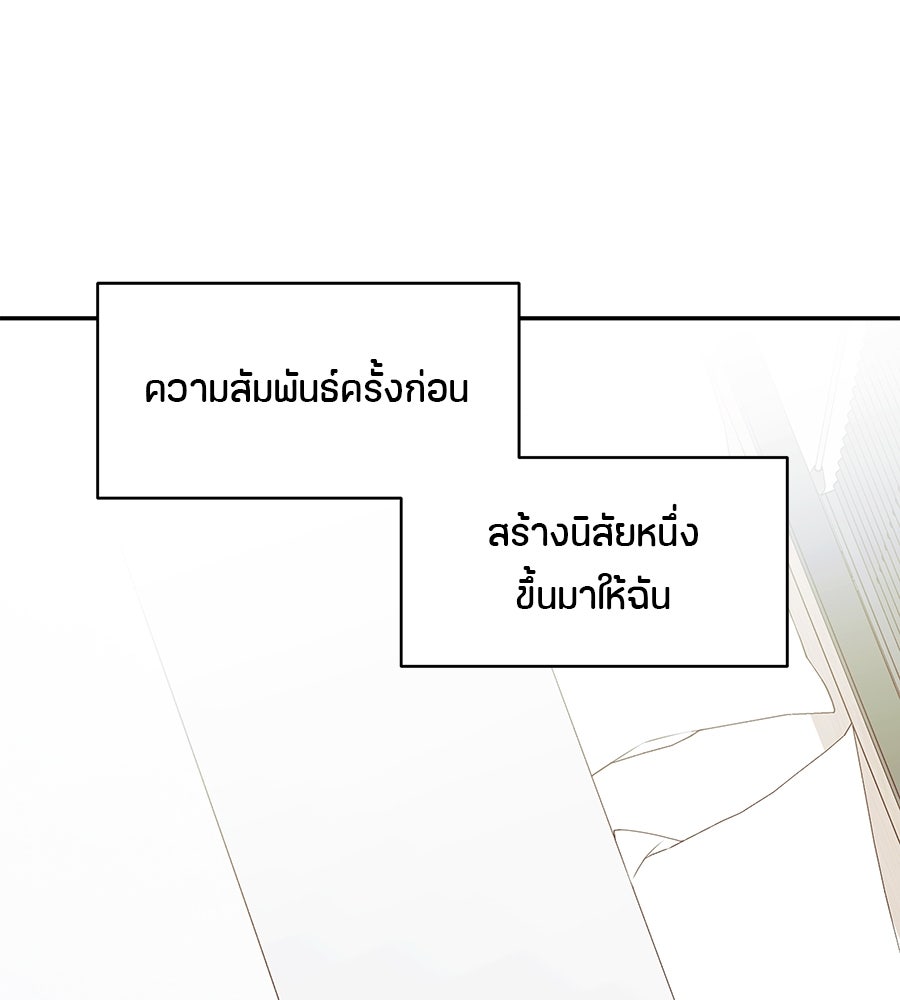 ไกลแค่ไหน ถึงใจเธอ? - หน้า 28