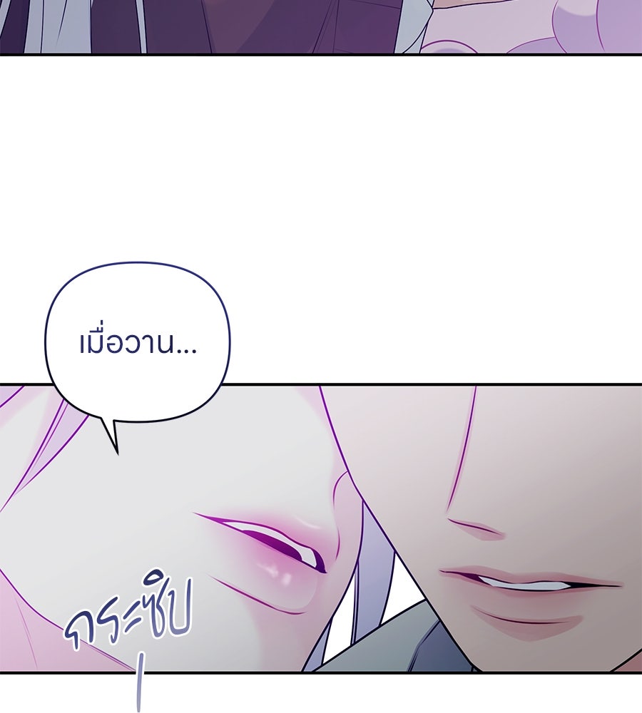 ไกลแค่ไหน ถึงใจเธอ? - หน้า 3