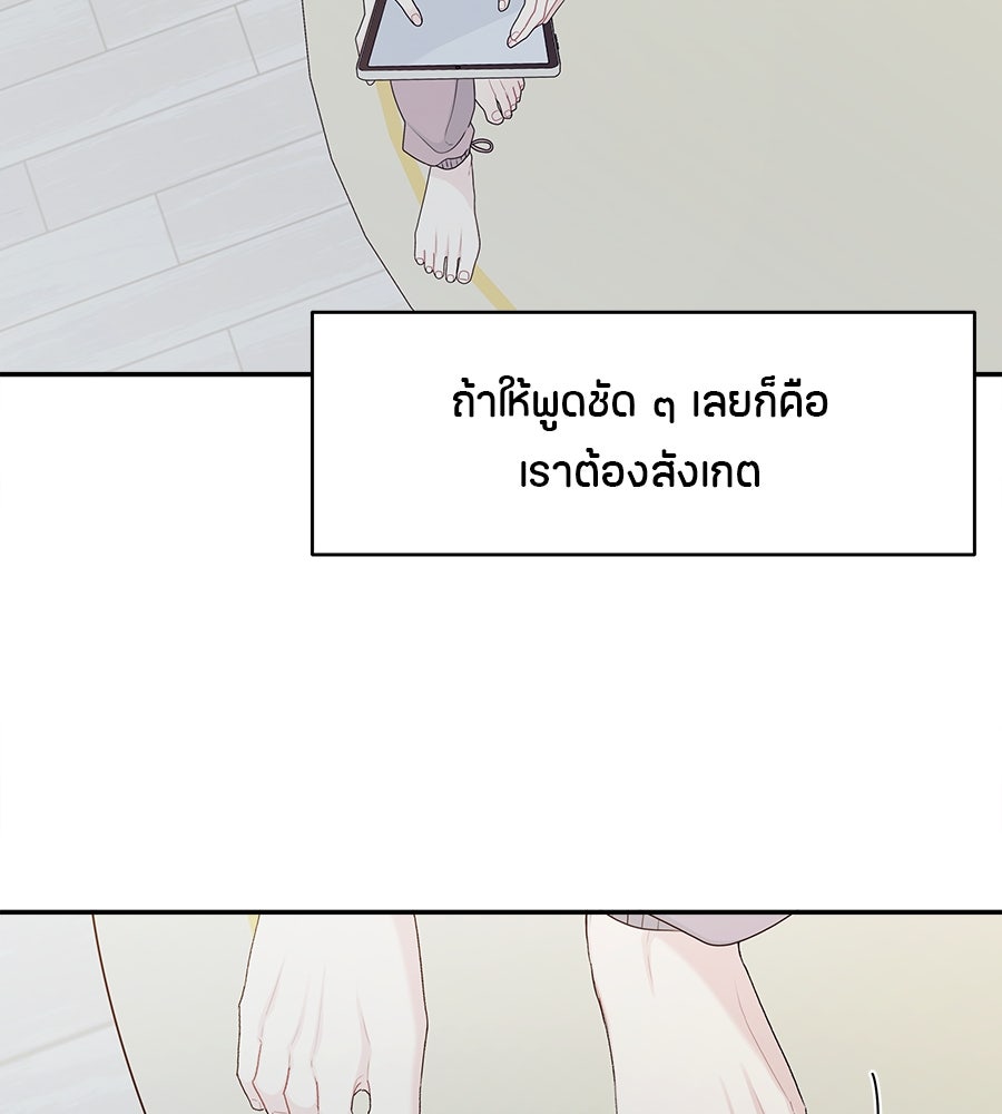 ไกลแค่ไหน ถึงใจเธอ? - หน้า 30