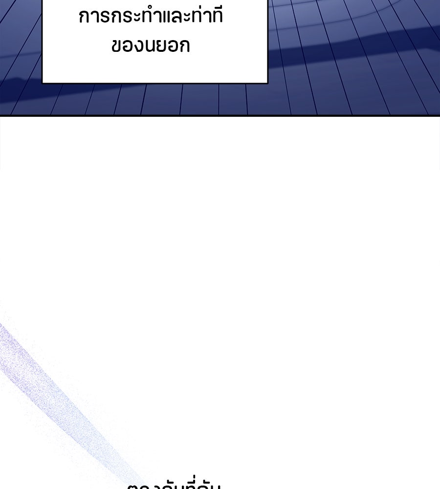 ไกลแค่ไหน ถึงใจเธอ? - หน้า 33