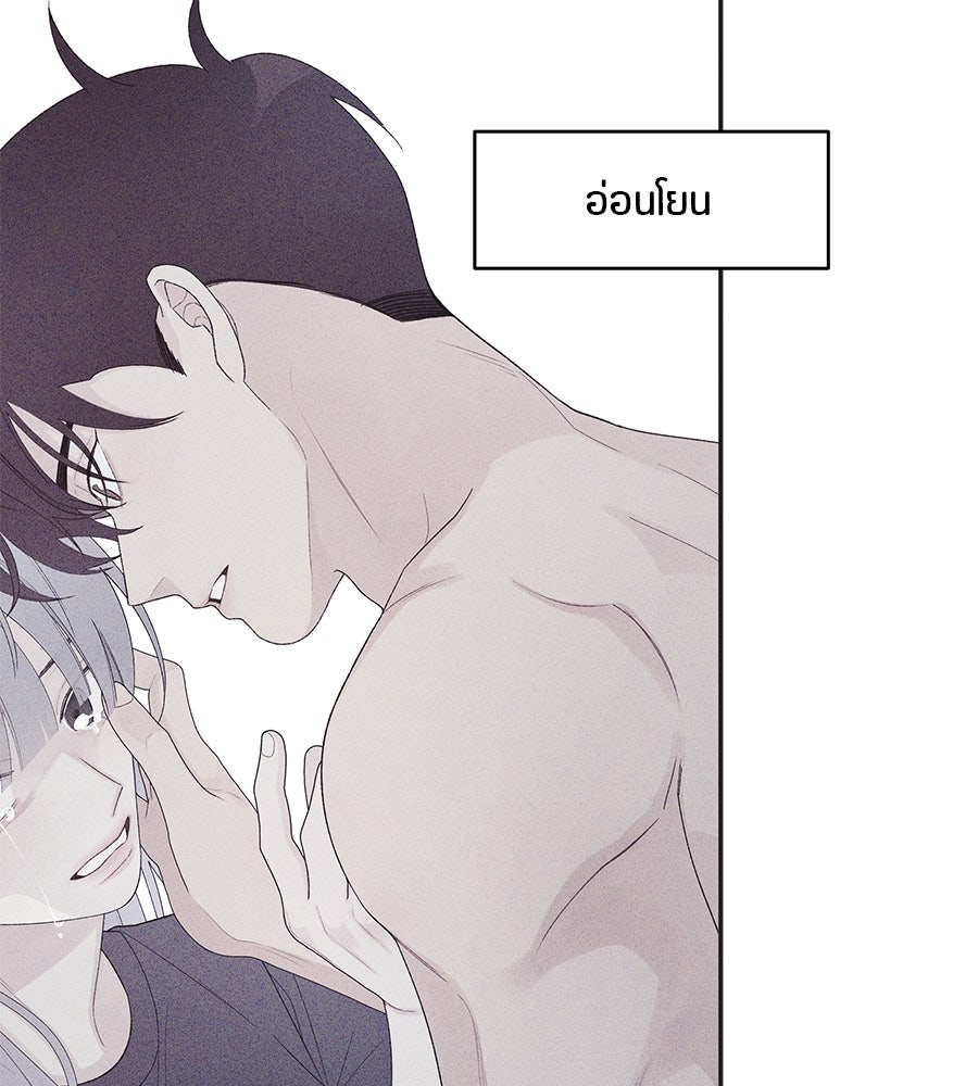 ไกลแค่ไหน ถึงใจเธอ? - หน้า 35