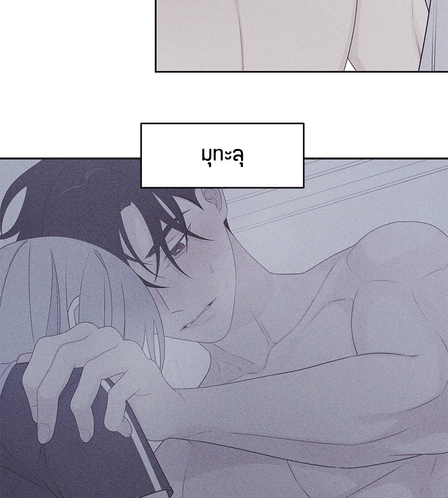 ไกลแค่ไหน ถึงใจเธอ? - หน้า 37