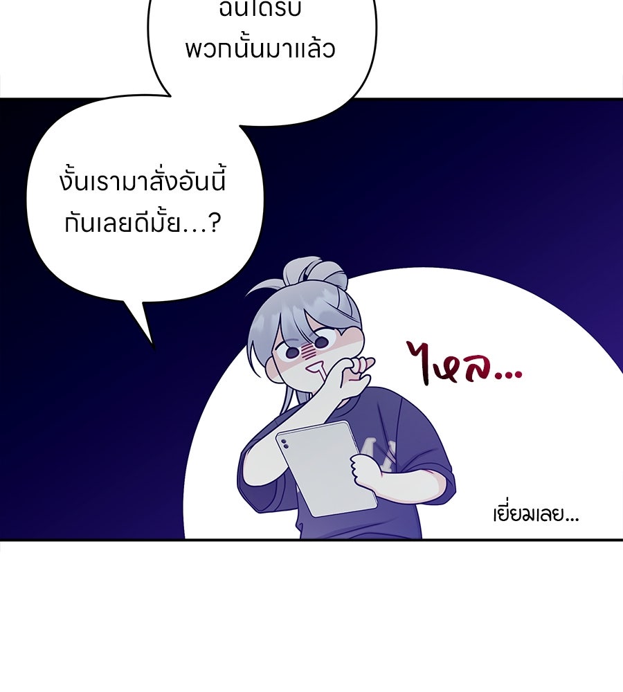 ไกลแค่ไหน ถึงใจเธอ? - หน้า 44