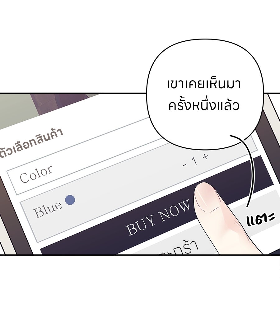 ไกลแค่ไหน ถึงใจเธอ? - หน้า 45