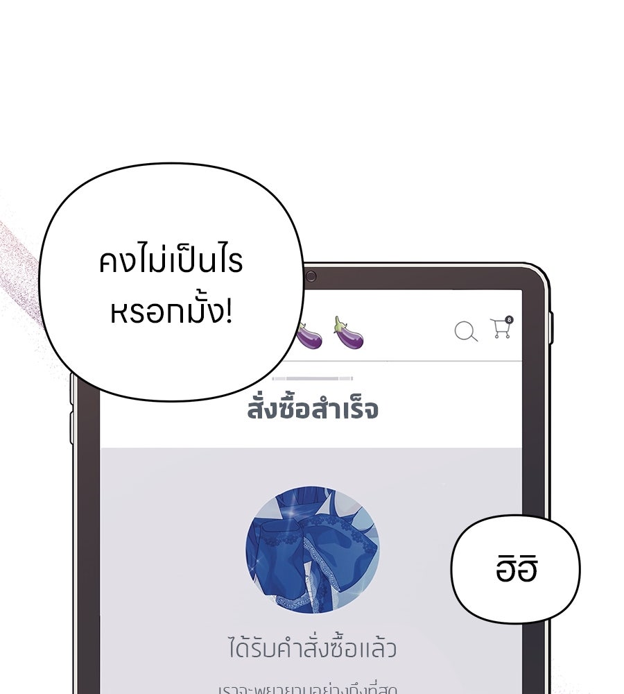 ไกลแค่ไหน ถึงใจเธอ? - หน้า 46