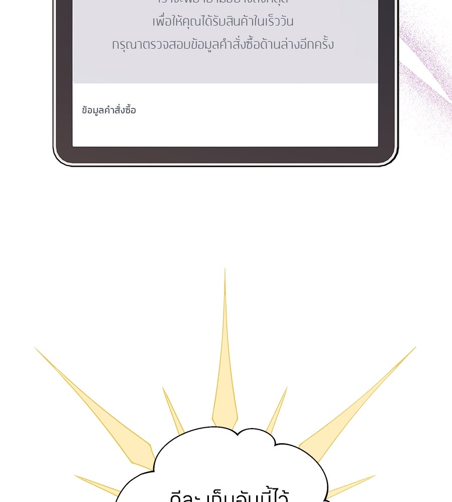 ไกลแค่ไหน ถึงใจเธอ? - หน้า 47