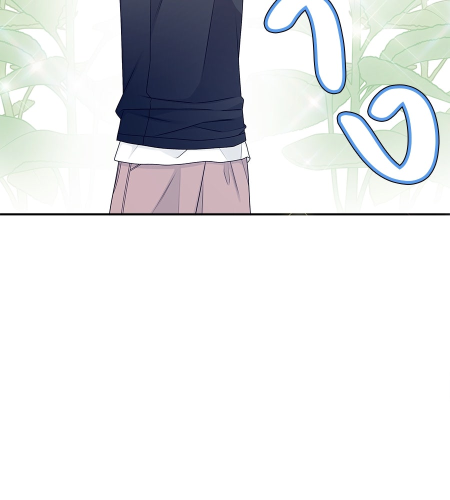 ไกลแค่ไหน ถึงใจเธอ? - หน้า 49