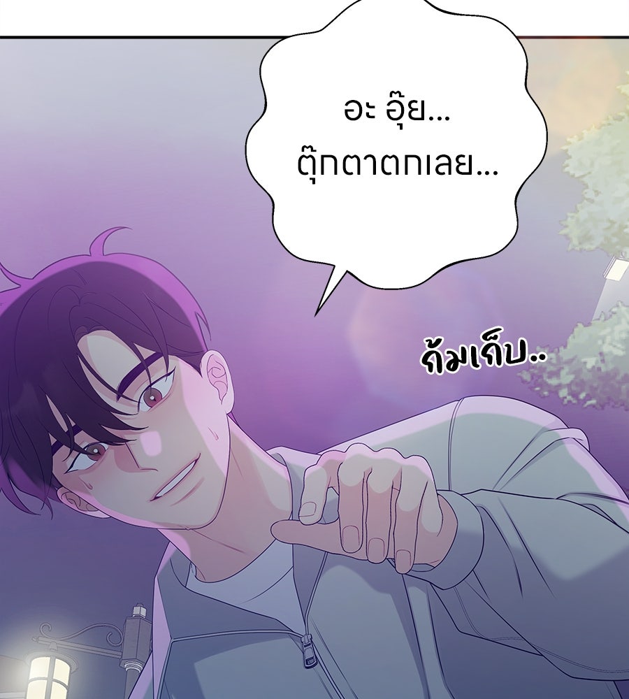 ไกลแค่ไหน ถึงใจเธอ? - หน้า 52