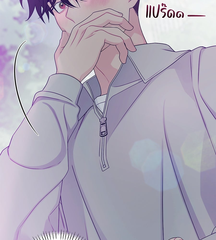 ไกลแค่ไหน ถึงใจเธอ? - หน้า 6