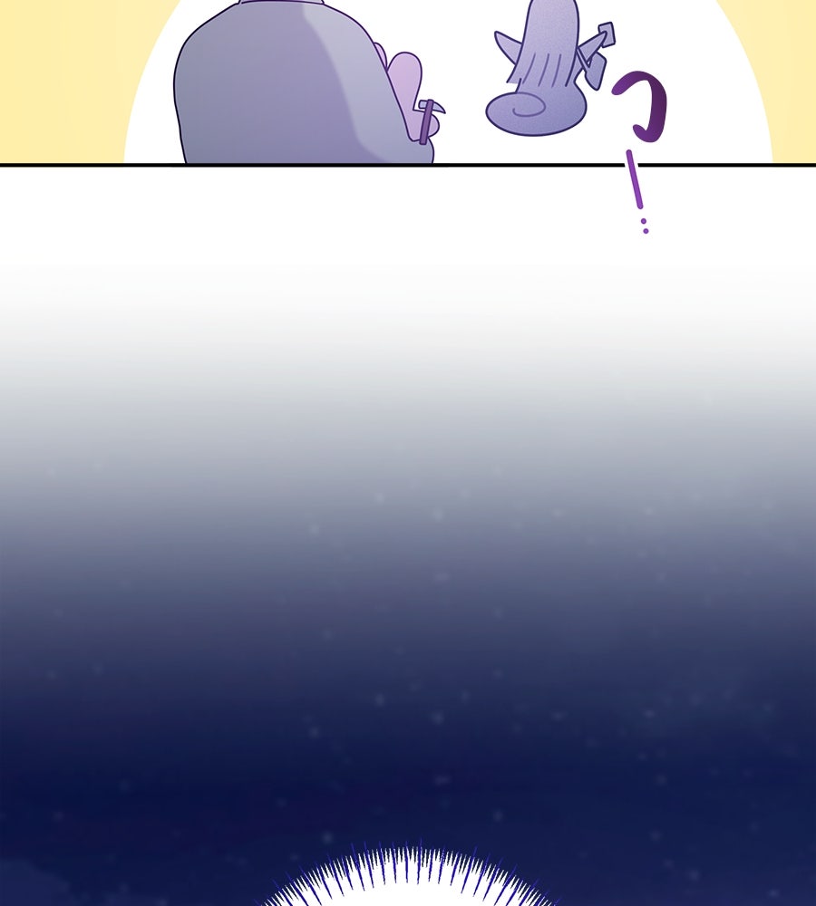 ไกลแค่ไหน ถึงใจเธอ? - หน้า 69