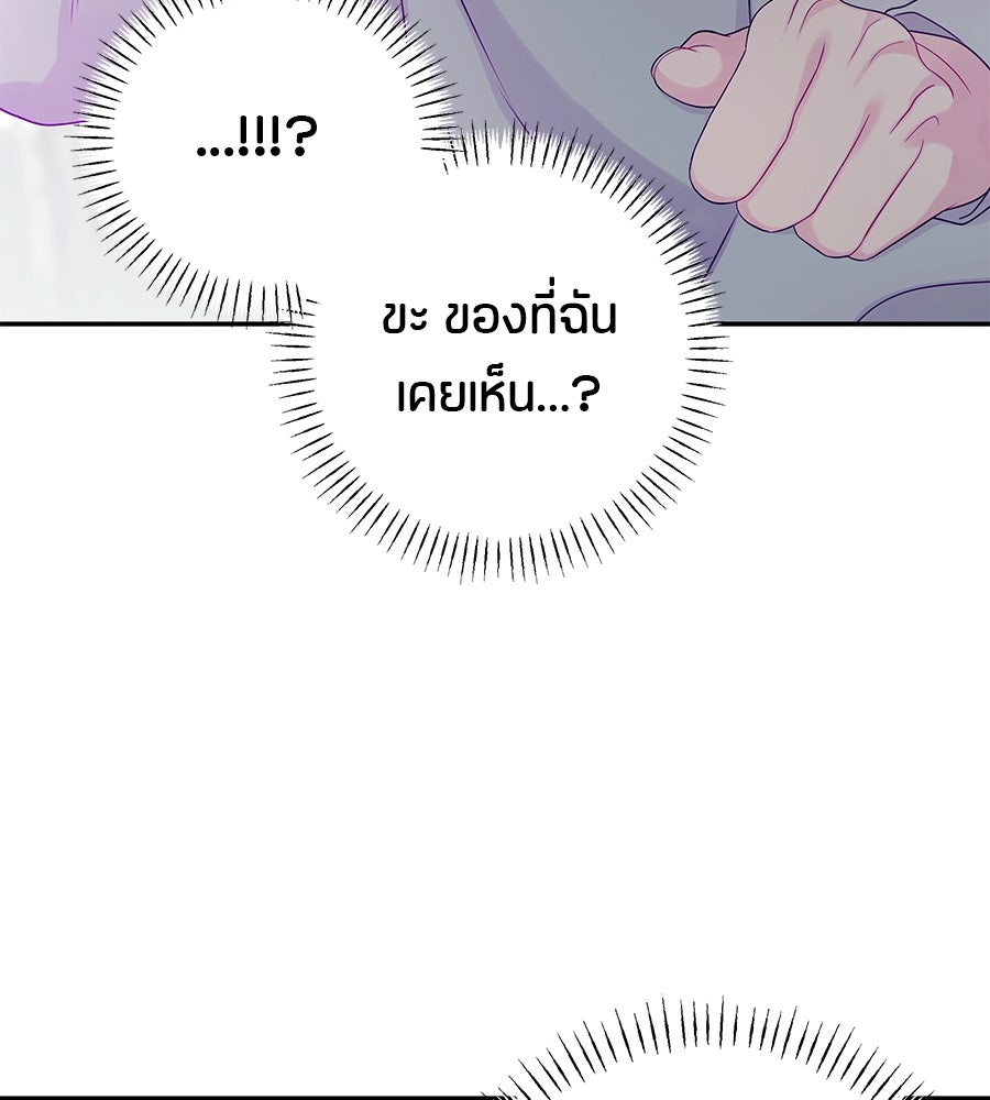 ไกลแค่ไหน ถึงใจเธอ? - หน้า 7