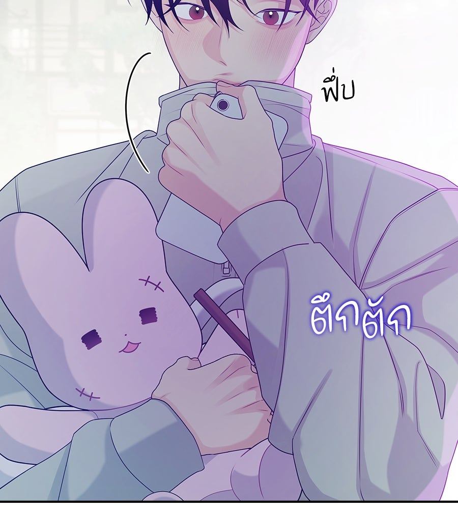 ไกลแค่ไหน ถึงใจเธอ? - หน้า 71