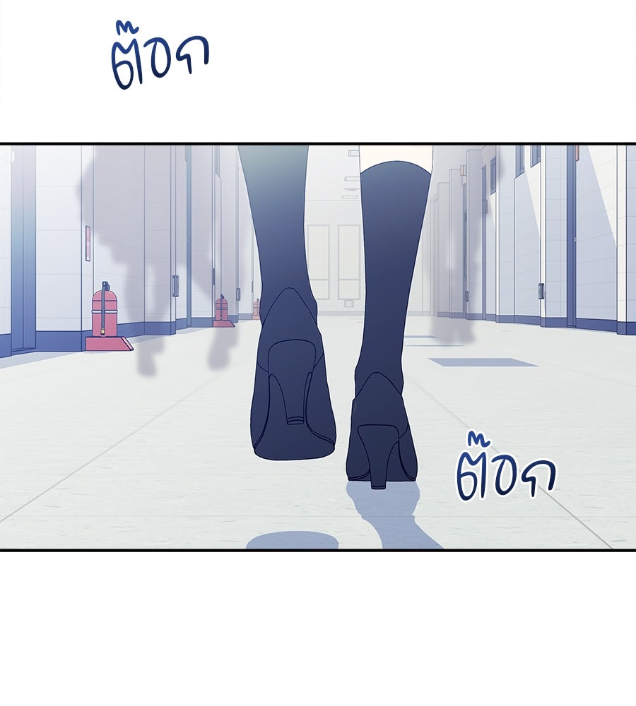 ไกลแค่ไหน ถึงใจเธอ? - หน้า 91
