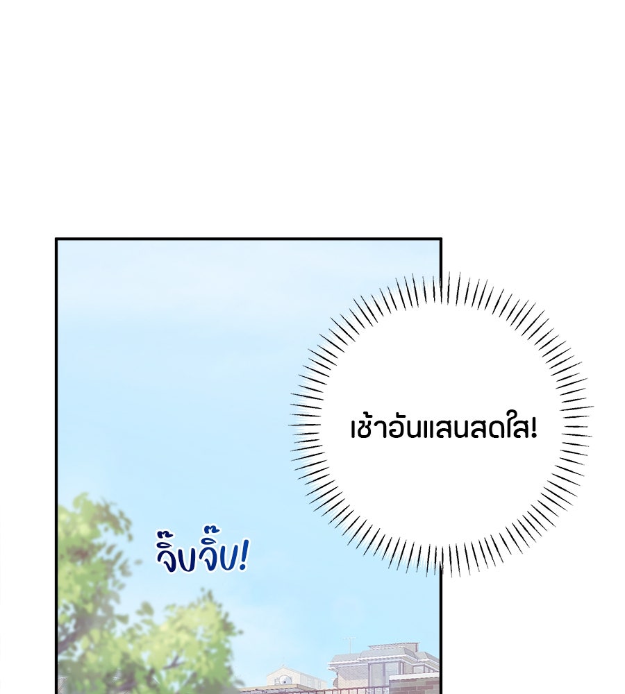 ไกลแค่ไหน ถึงใจเธอ? - หน้า 1