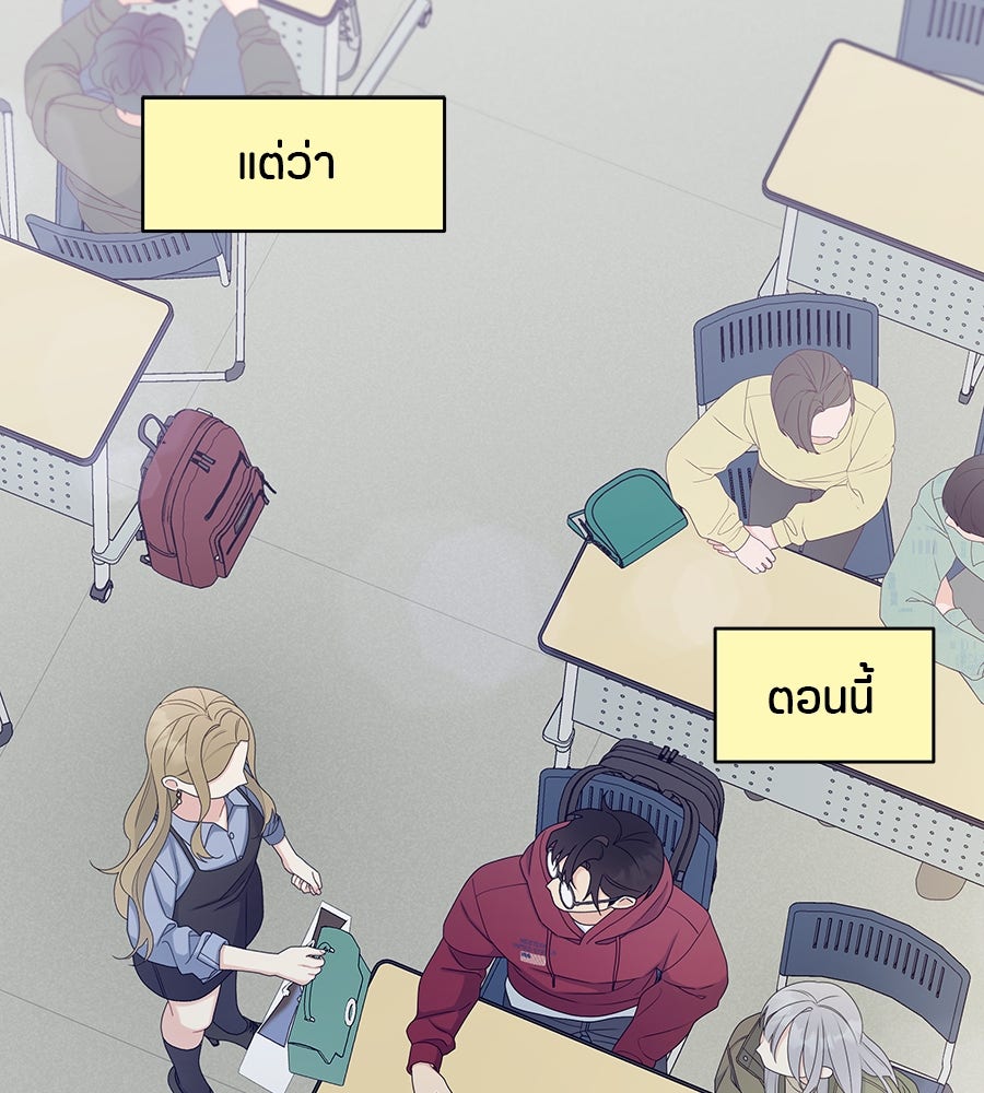ไกลแค่ไหน ถึงใจเธอ? - หน้า 22