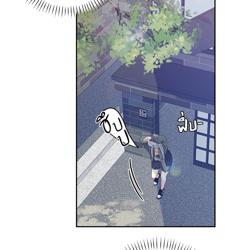 ไกลแค่ไหน ถึงใจเธอ? - หน้า 3