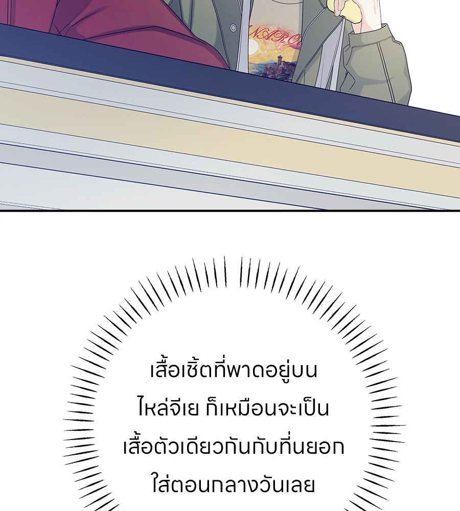 ไกลแค่ไหน ถึงใจเธอ? - หน้า 30