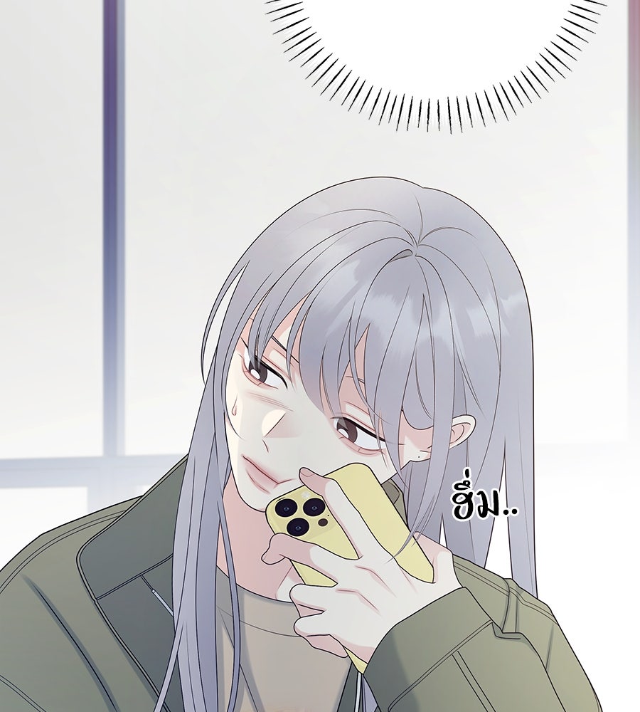 ไกลแค่ไหน ถึงใจเธอ? - หน้า 35