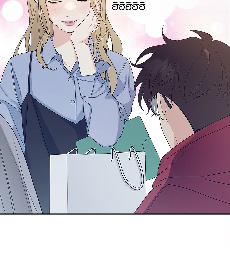ไกลแค่ไหน ถึงใจเธอ? - หน้า 37