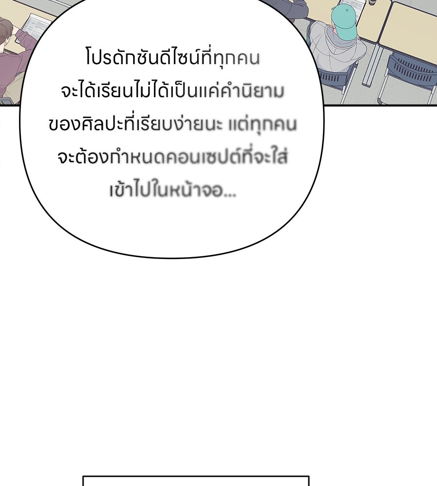 ไกลแค่ไหน ถึงใจเธอ? - หน้า 45
