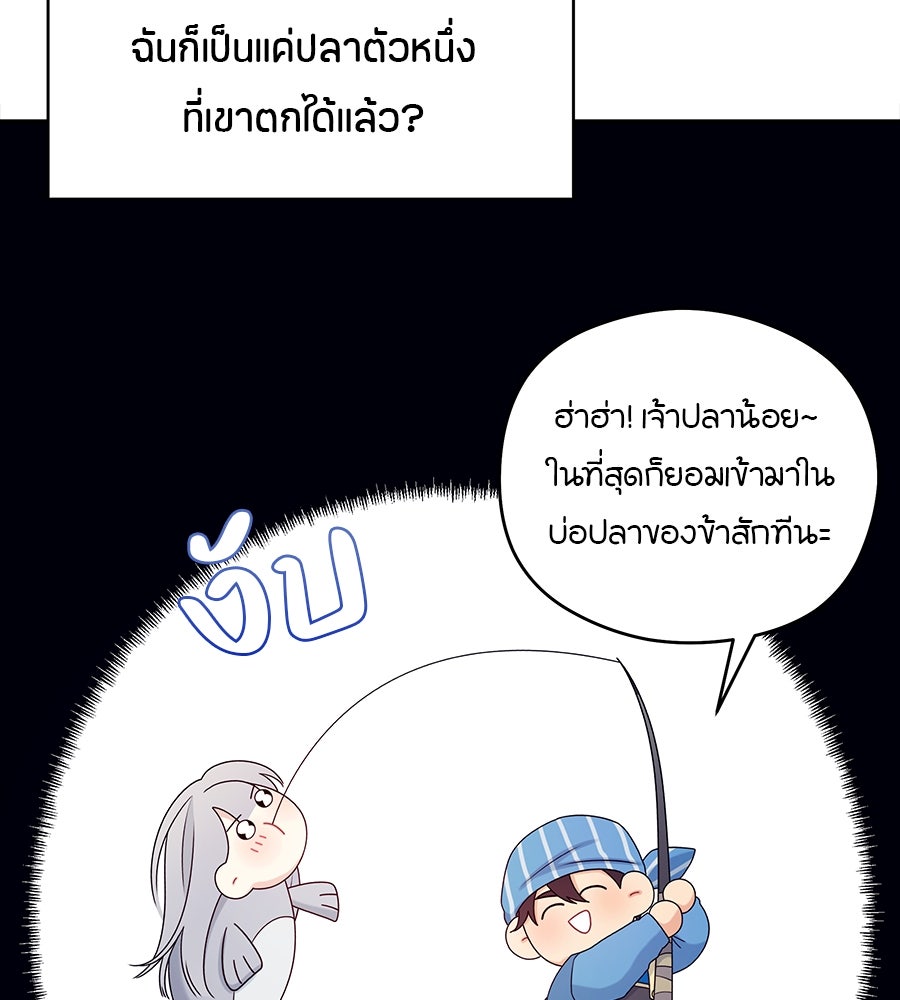 ไกลแค่ไหน ถึงใจเธอ? - หน้า 48