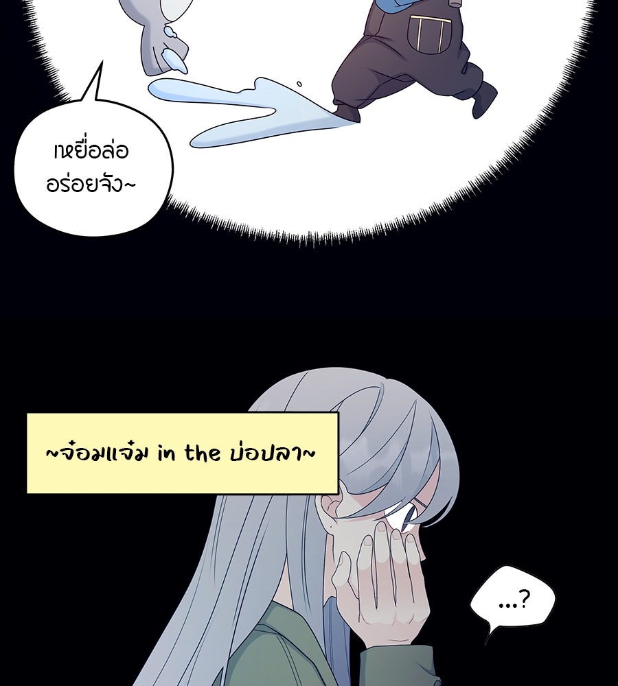 ไกลแค่ไหน ถึงใจเธอ? - หน้า 49
