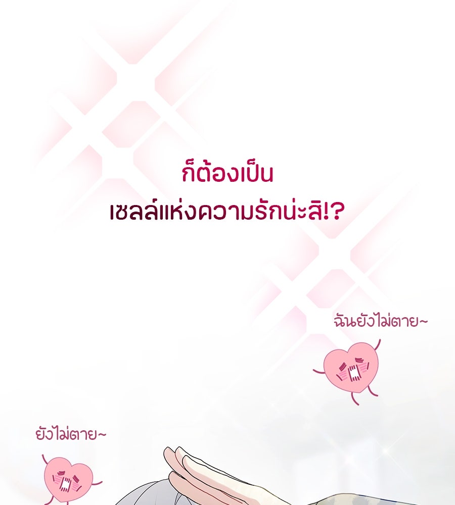 ไกลแค่ไหน ถึงใจเธอ? - หน้า 5