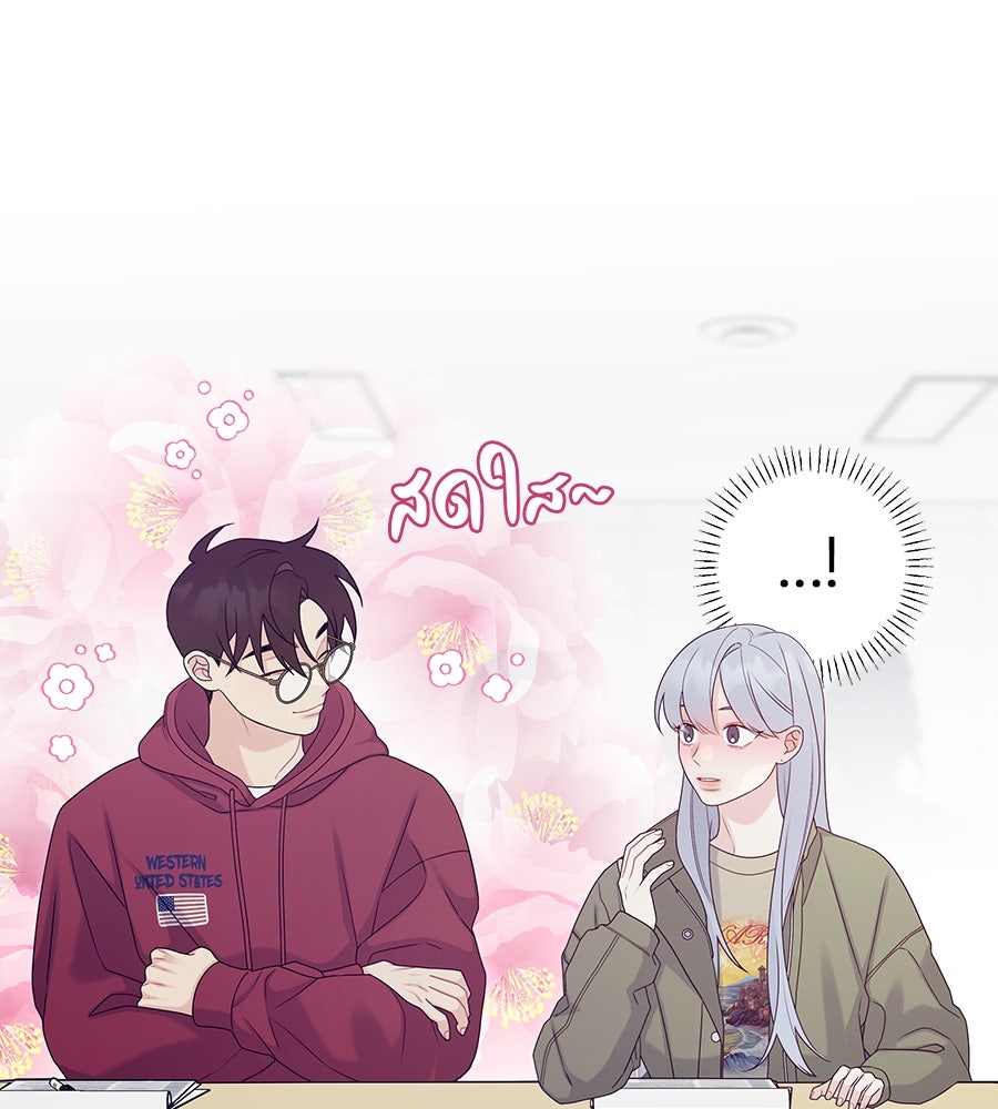 ไกลแค่ไหน ถึงใจเธอ? - หน้า 53