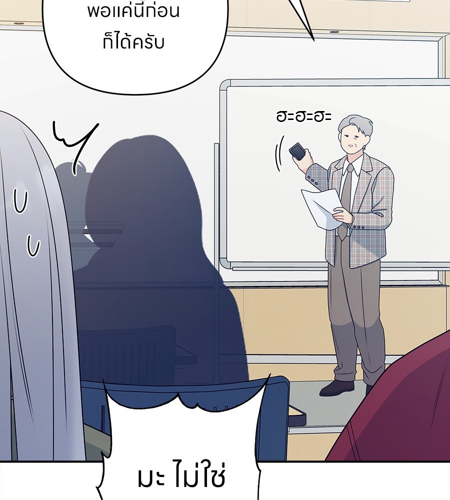 ไกลแค่ไหน ถึงใจเธอ? - หน้า 59