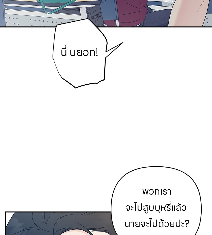 ไกลแค่ไหน ถึงใจเธอ? - หน้า 64