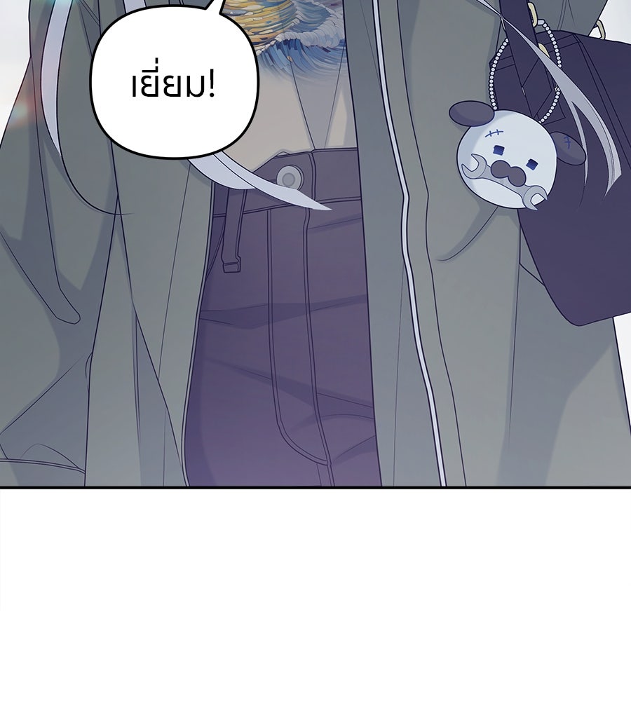 ไกลแค่ไหน ถึงใจเธอ? - หน้า 7