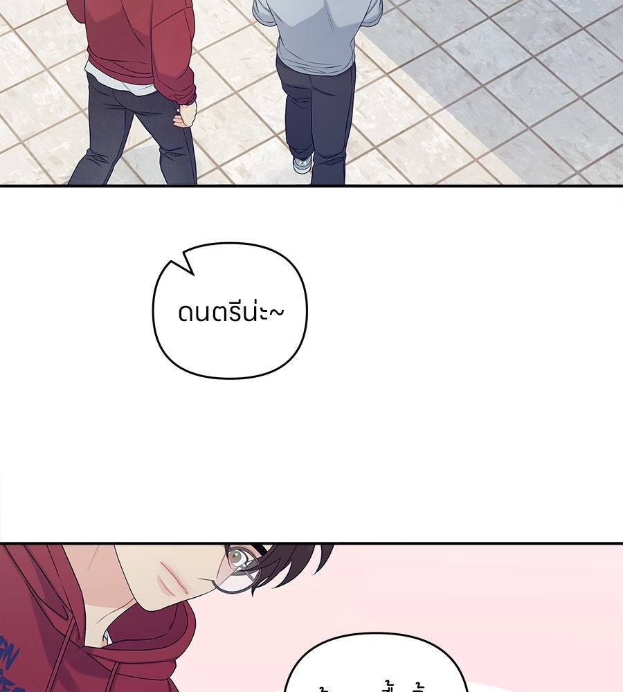 ไกลแค่ไหน ถึงใจเธอ? - หน้า 76