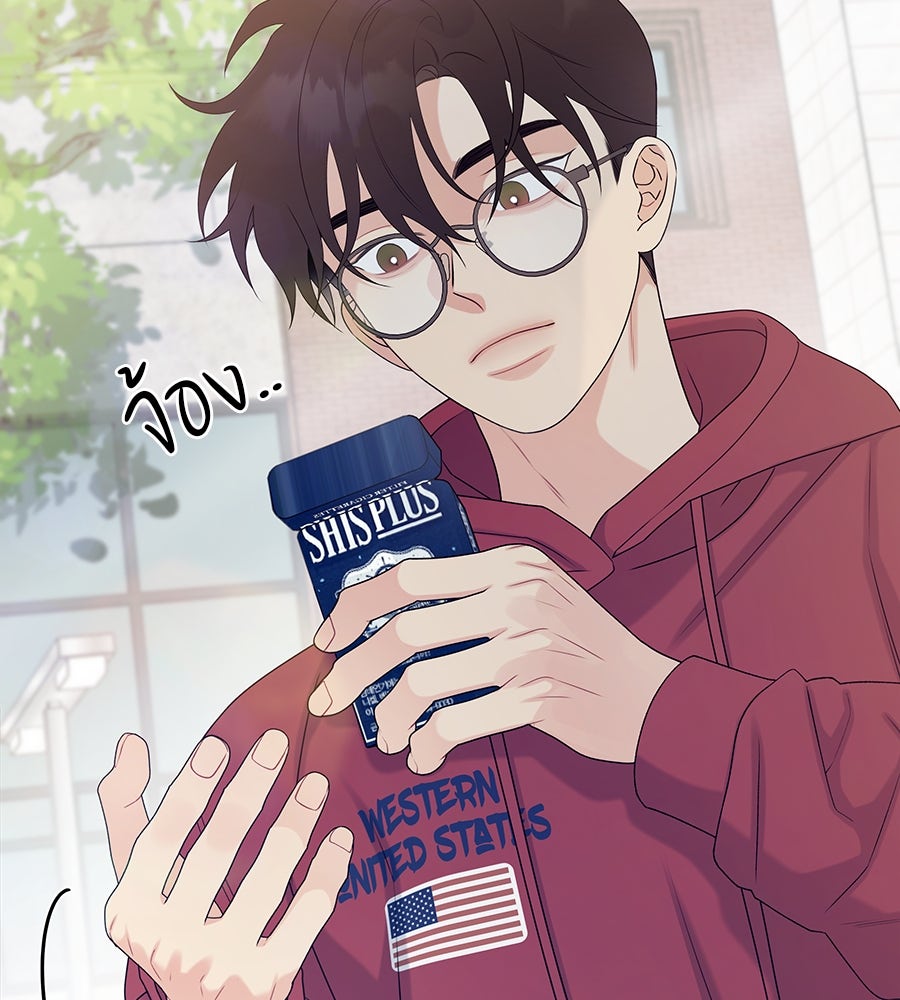 ไกลแค่ไหน ถึงใจเธอ? - หน้า 80