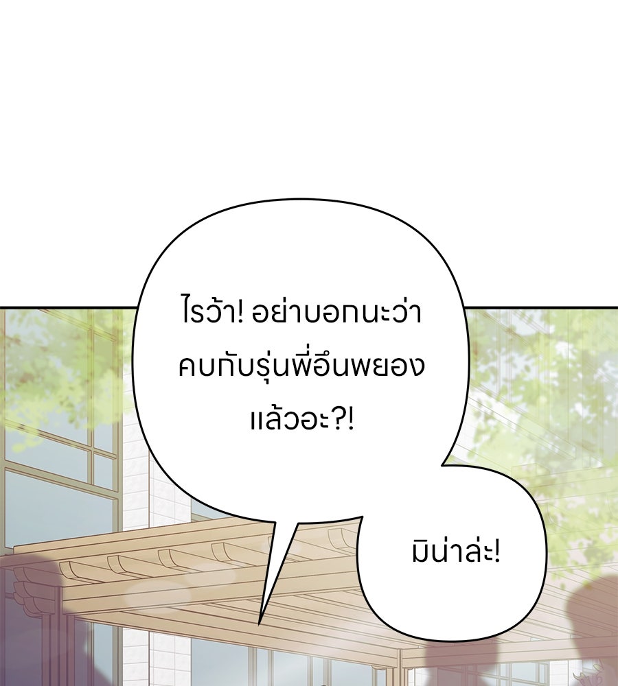 ไกลแค่ไหน ถึงใจเธอ? - หน้า 1