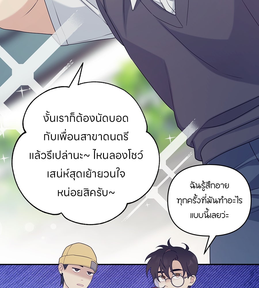 ไกลแค่ไหน ถึงใจเธอ? - หน้า 12