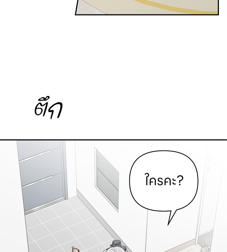 ไกลแค่ไหน ถึงใจเธอ? - หน้า 123