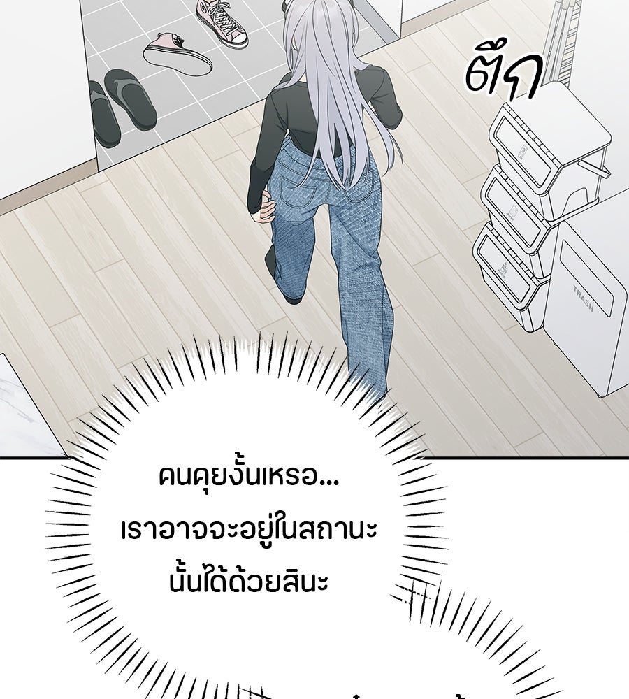 ไกลแค่ไหน ถึงใจเธอ? - หน้า 124