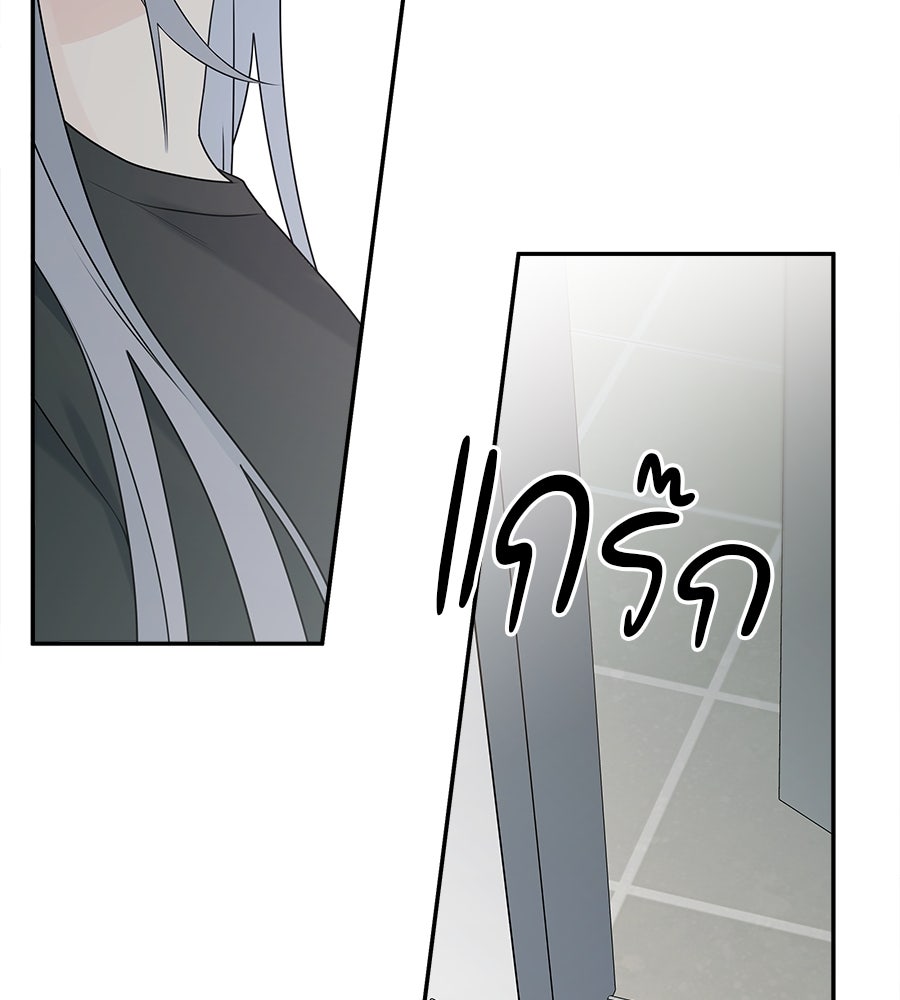 ไกลแค่ไหน ถึงใจเธอ? - หน้า 127