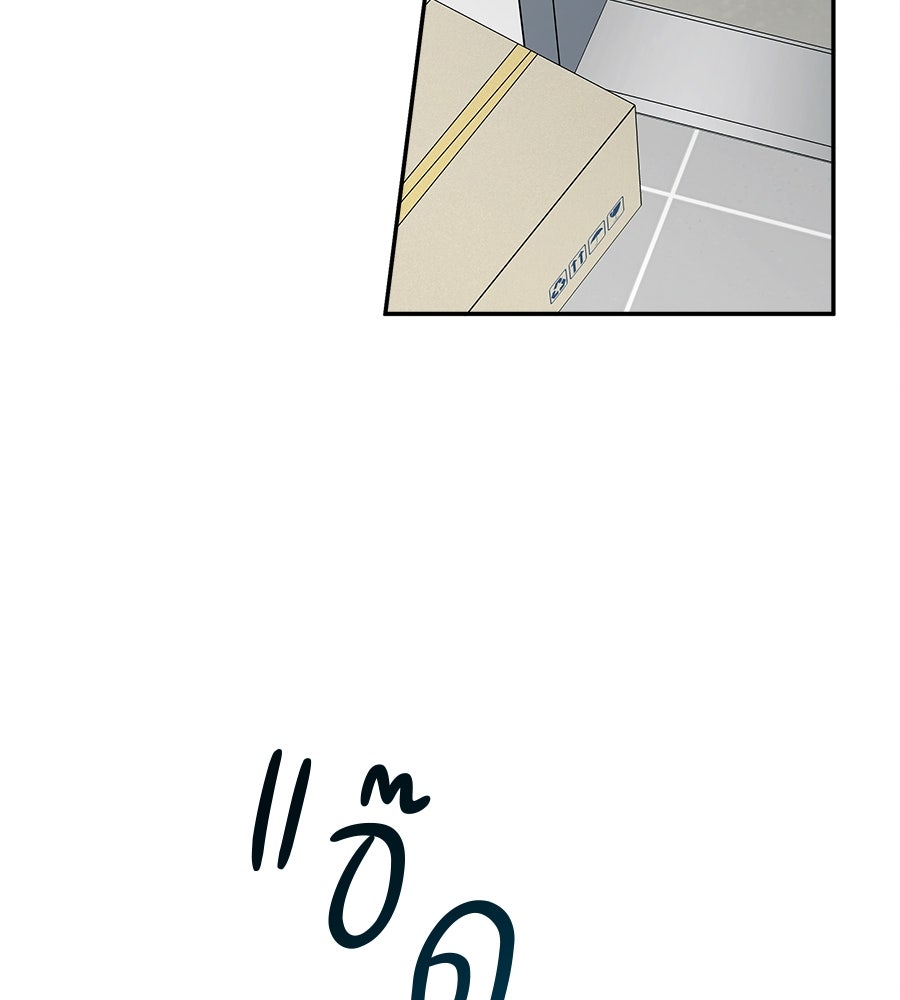 ไกลแค่ไหน ถึงใจเธอ? - หน้า 128