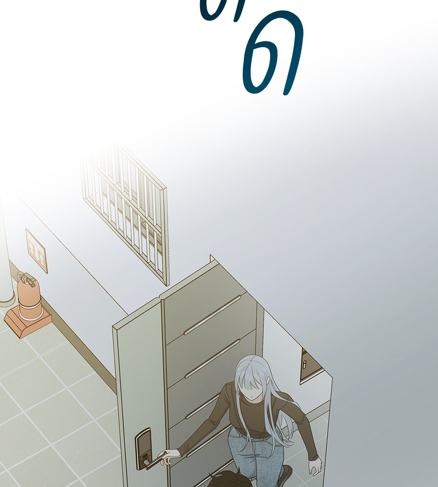 ไกลแค่ไหน ถึงใจเธอ? - หน้า 129