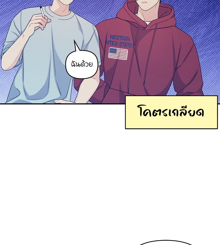ไกลแค่ไหน ถึงใจเธอ? - หน้า 13