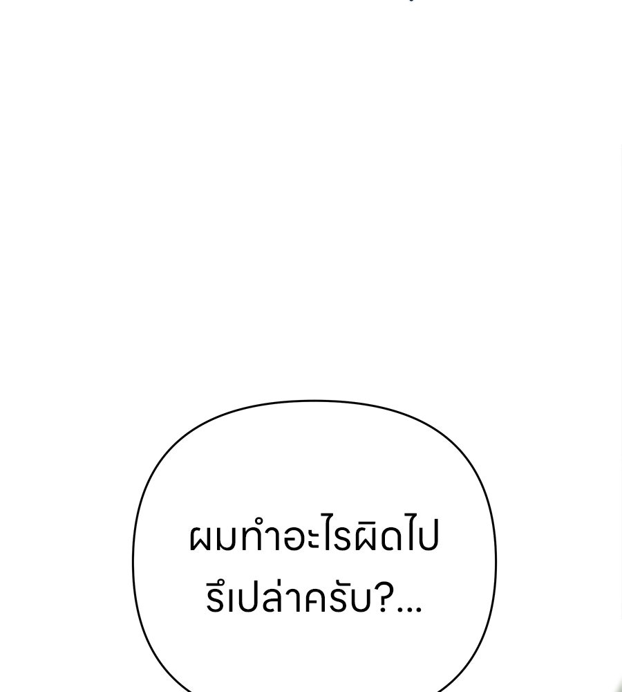 ไกลแค่ไหน ถึงใจเธอ? - หน้า 134