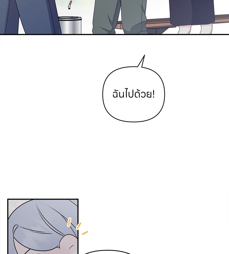 ไกลแค่ไหน ถึงใจเธอ? - หน้า 15