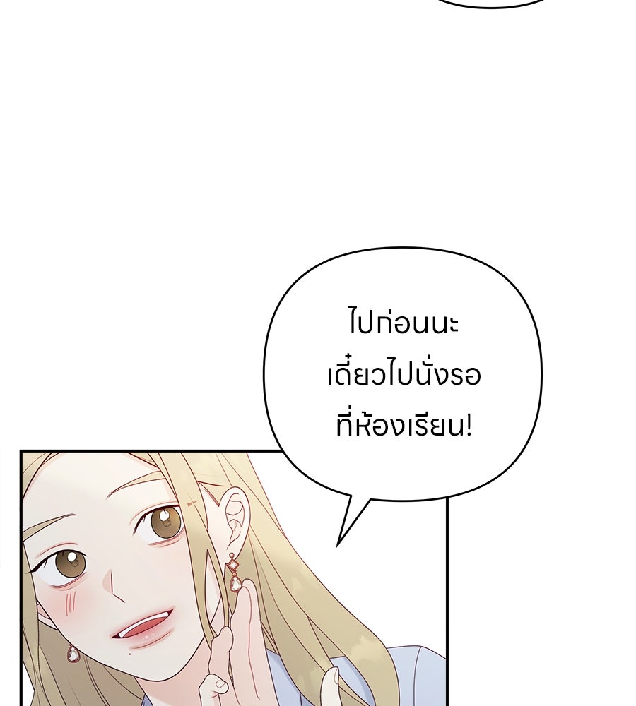 ไกลแค่ไหน ถึงใจเธอ? - หน้า 17